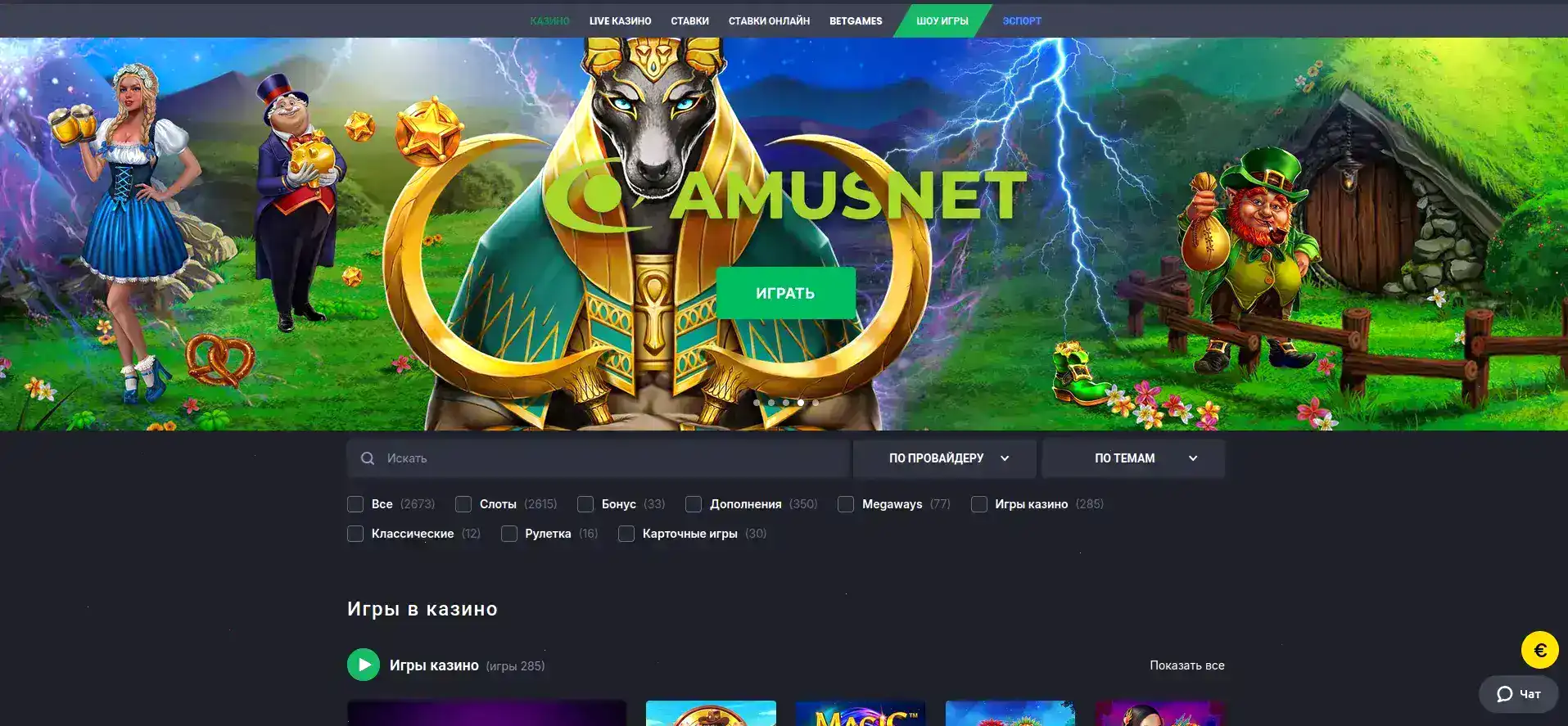 Слоты в Alov casino на реальные деньги